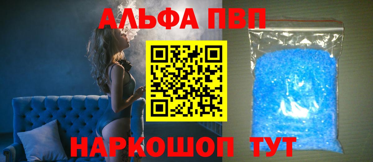 APVP VHQ Воронеж