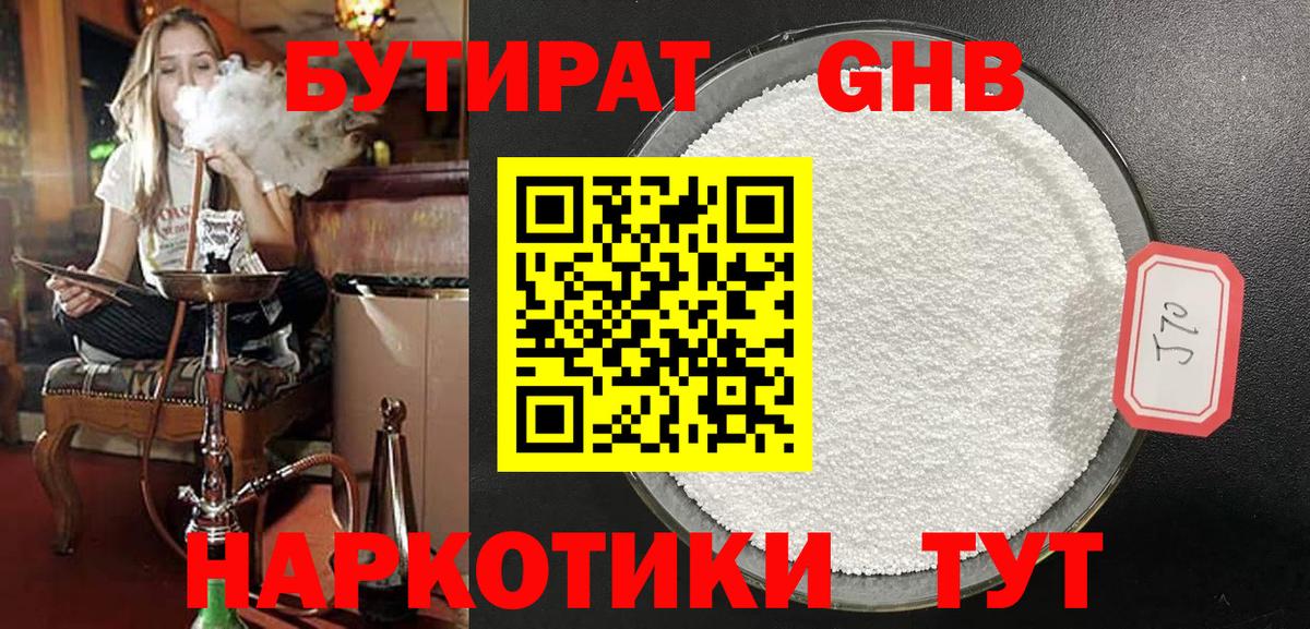БУТИРАТ буратино  Вход с VPN  Воронеж 