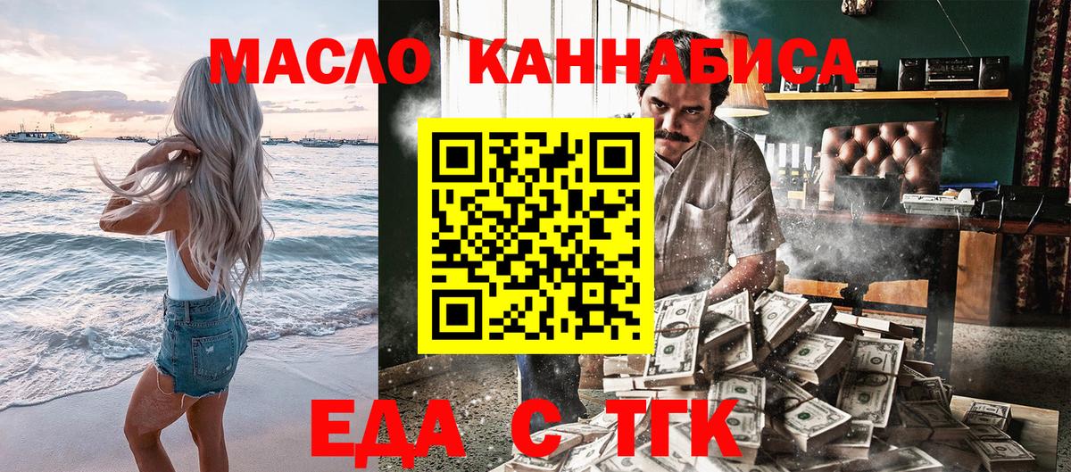 Печенье с ТГК конопля  Вход с VPN  Воронеж 