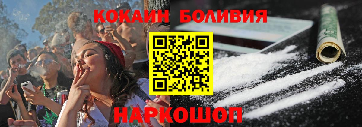 магазин продажи наркотиков  COCAIN 97%  Cocaine  Вход с VPN  Воронеж  Cocaine Боливия 