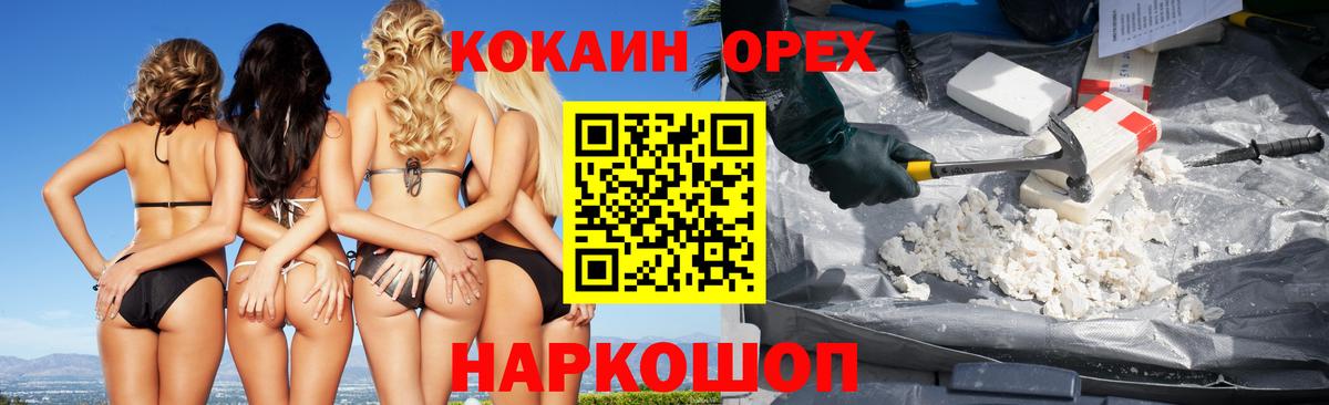 COCAIN Columbia Воронеж