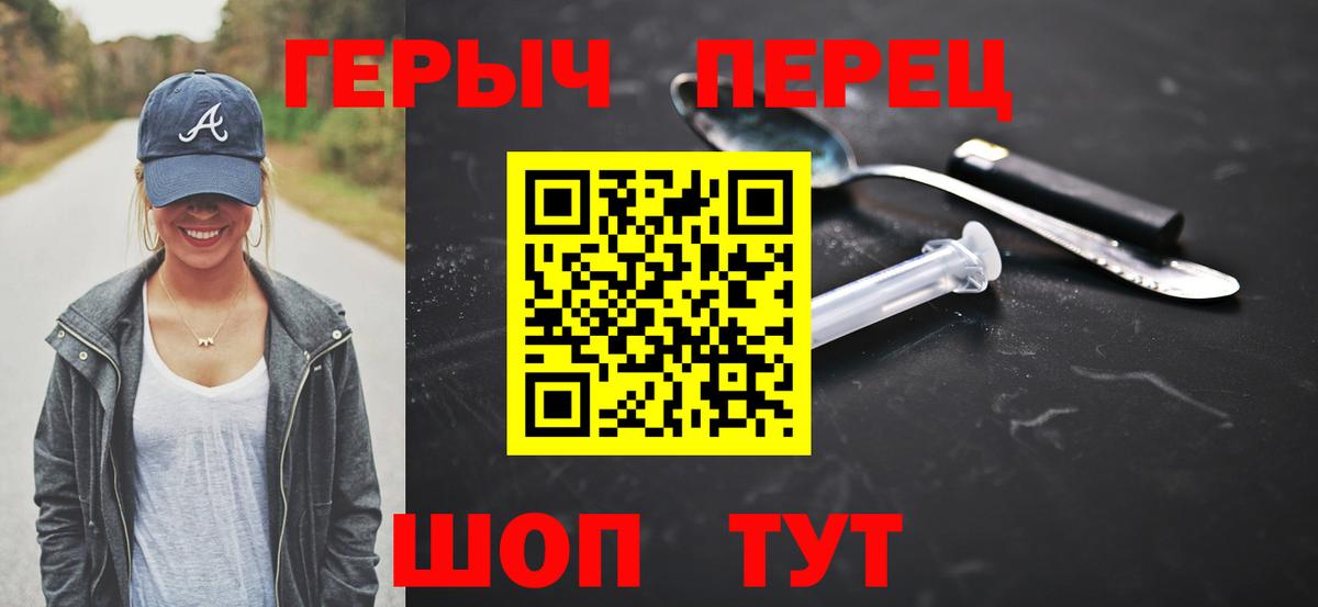 ГЕРОИН  ГЕРОИН гречка  Вход с VPN  Воронеж 