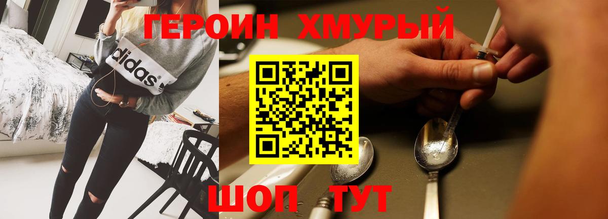 ГЕРОИН VHQ Воронеж