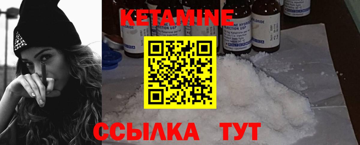 КЕТАМИН VHQ Воронеж