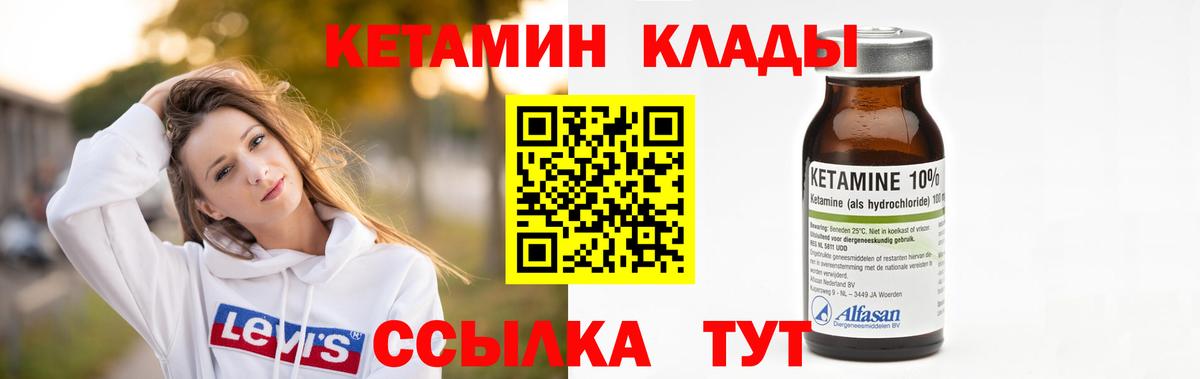 даркнет Telegram  Вход с VPN  Воронеж  Кетамин ketamine 