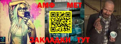 амф Беслан