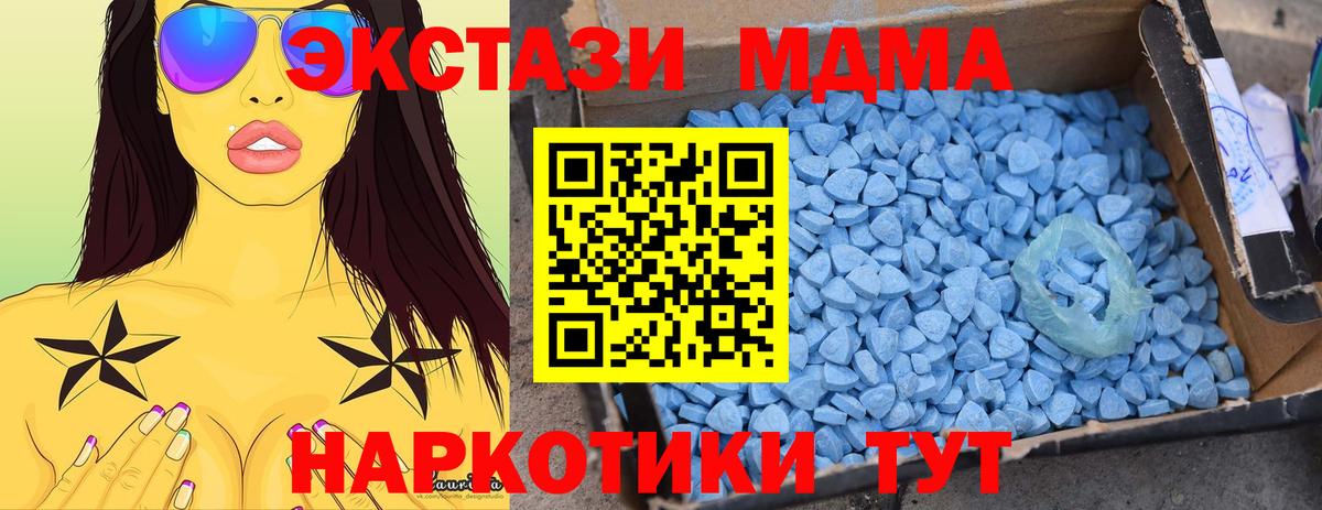 МДМА crystal  Вход с VPN  МДМА  Воронеж  MDMA Molly 