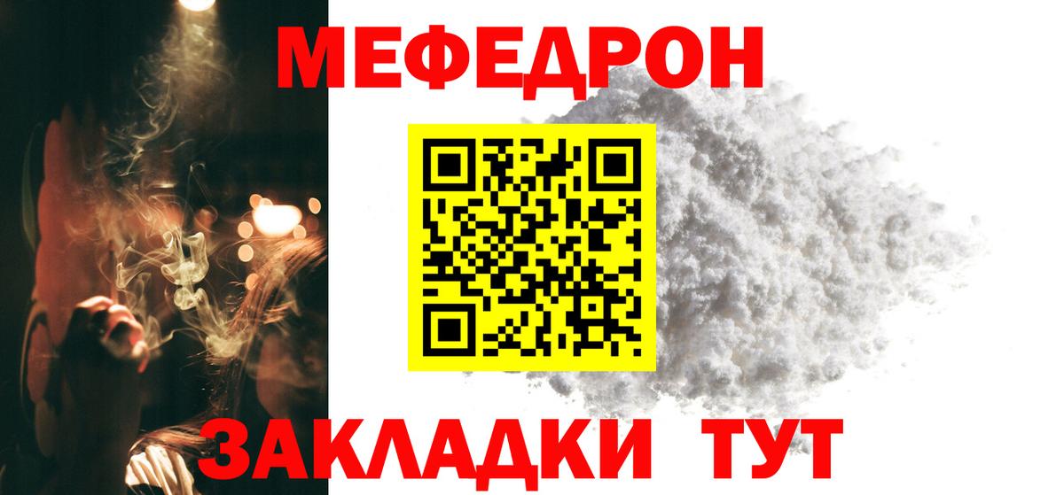 Меф кристаллы Воронеж