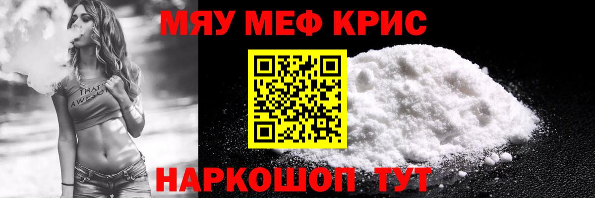 Воронеж  МЕФ mephedrone  Вход с VPN  Меф  Меф 4 MMC 