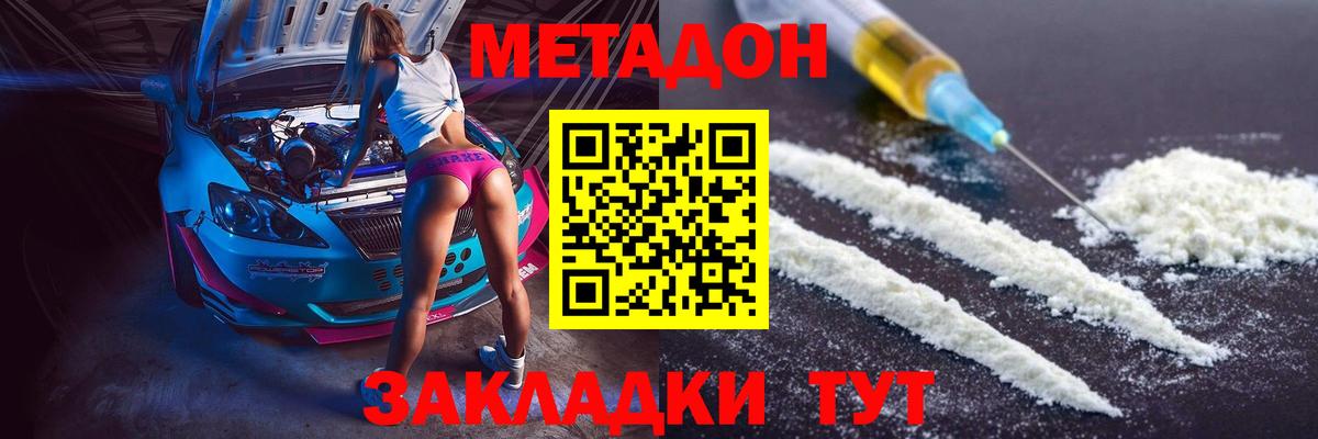 hydra сайт  Метадон мёд  Вход с VPN  Воронеж  МЕТАДОН methadone 