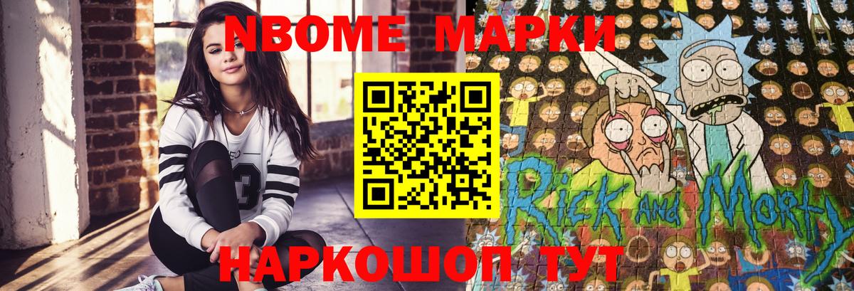 Марки N-bome 1,5мг  цена   Вход с VPN  Воронеж  Марки N-bome 1,5мг 