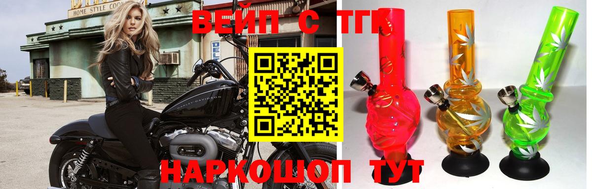 Дистиллят ТГК жижа Воронеж