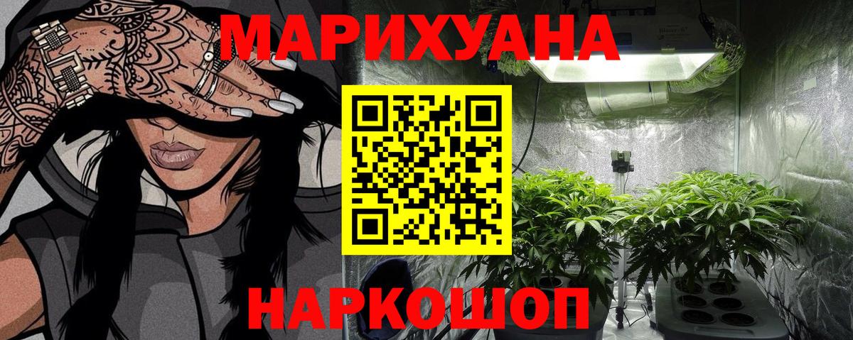 Канабис THC 21% Воронеж