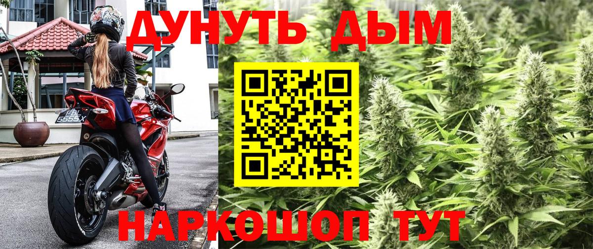 Воронеж  Марихуана LSD WEED  Бошки Шишки план  Канабис AK-47  Вход с VPN 